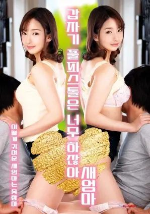 合租星期天在线观看海报